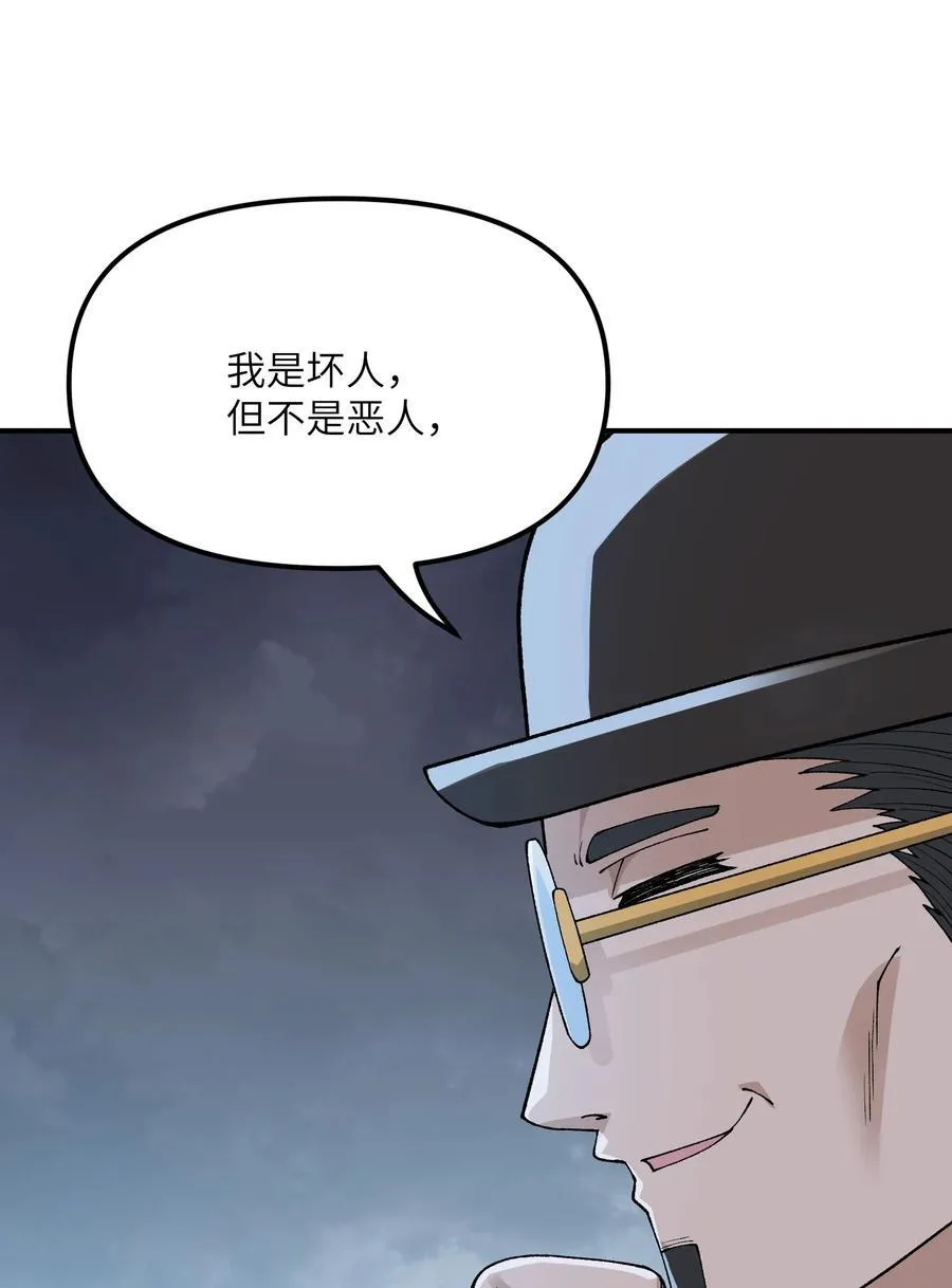 83 六魔之欲魔80