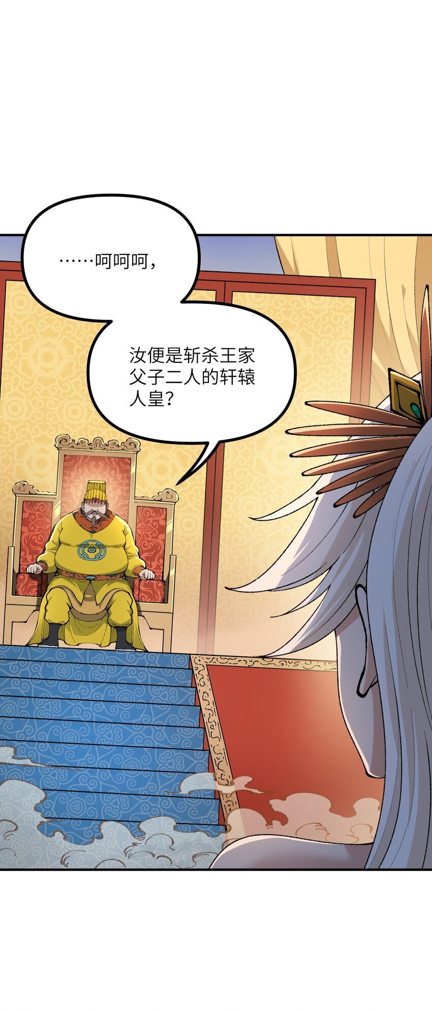 54 千古罪人20