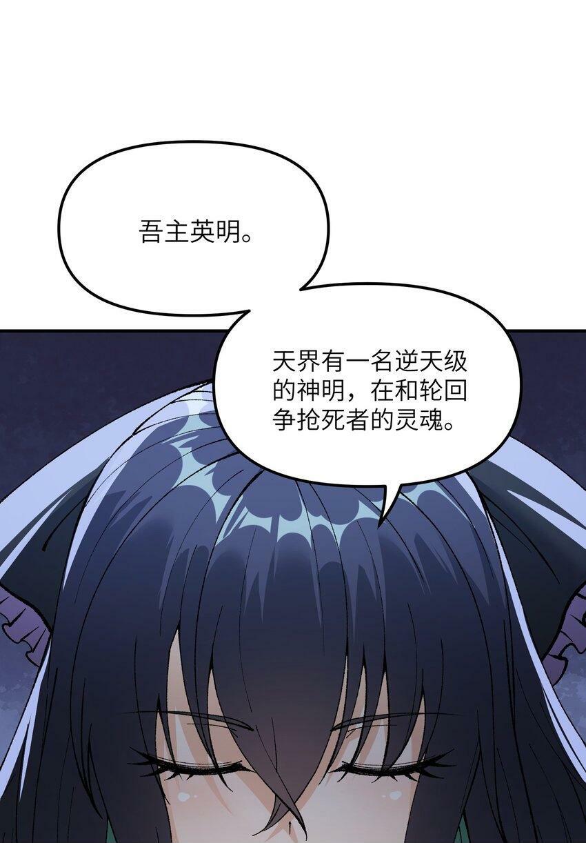 30 觊觎轮回的神明49