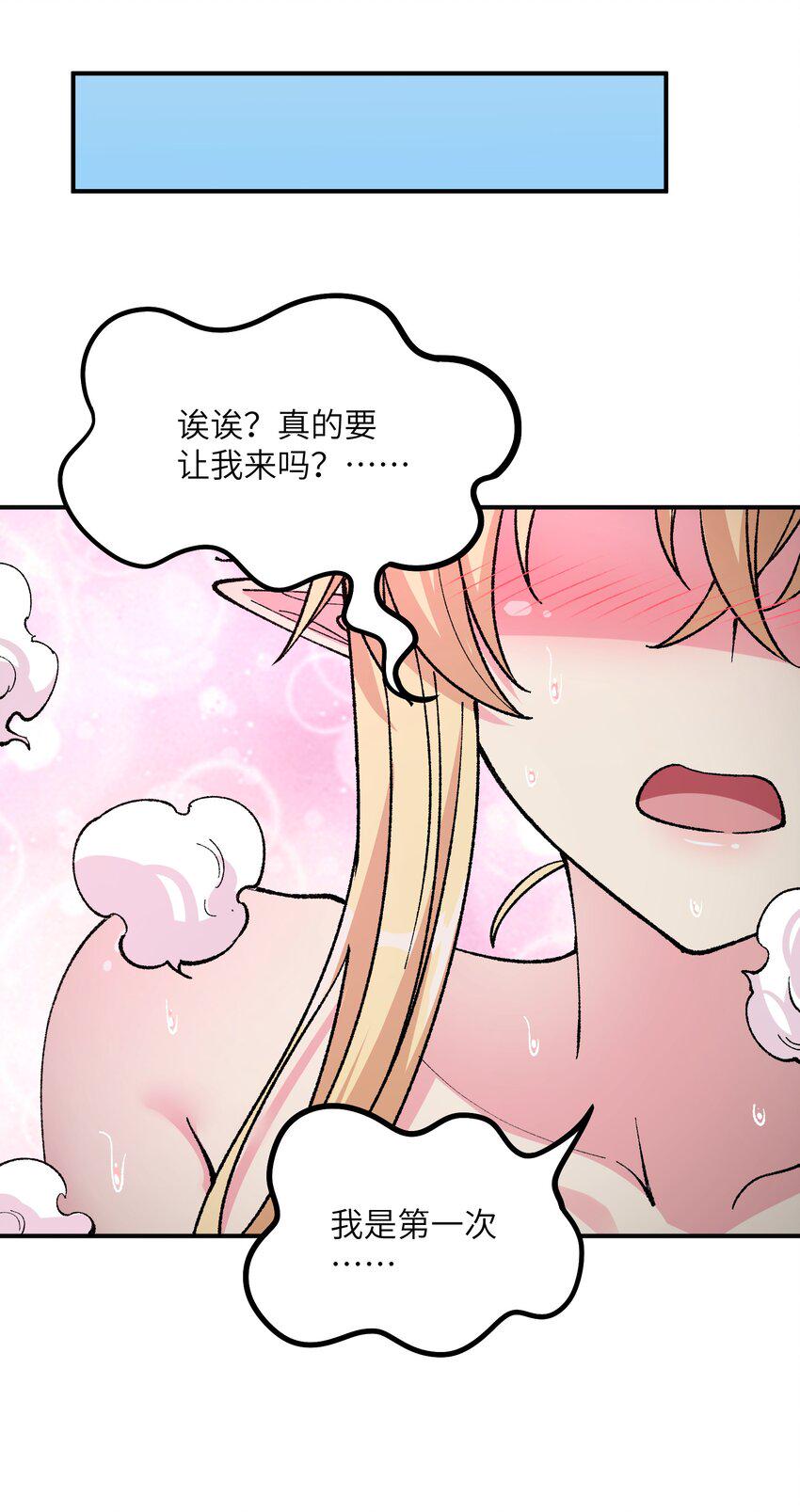 28 你也不想让青天知道吧29