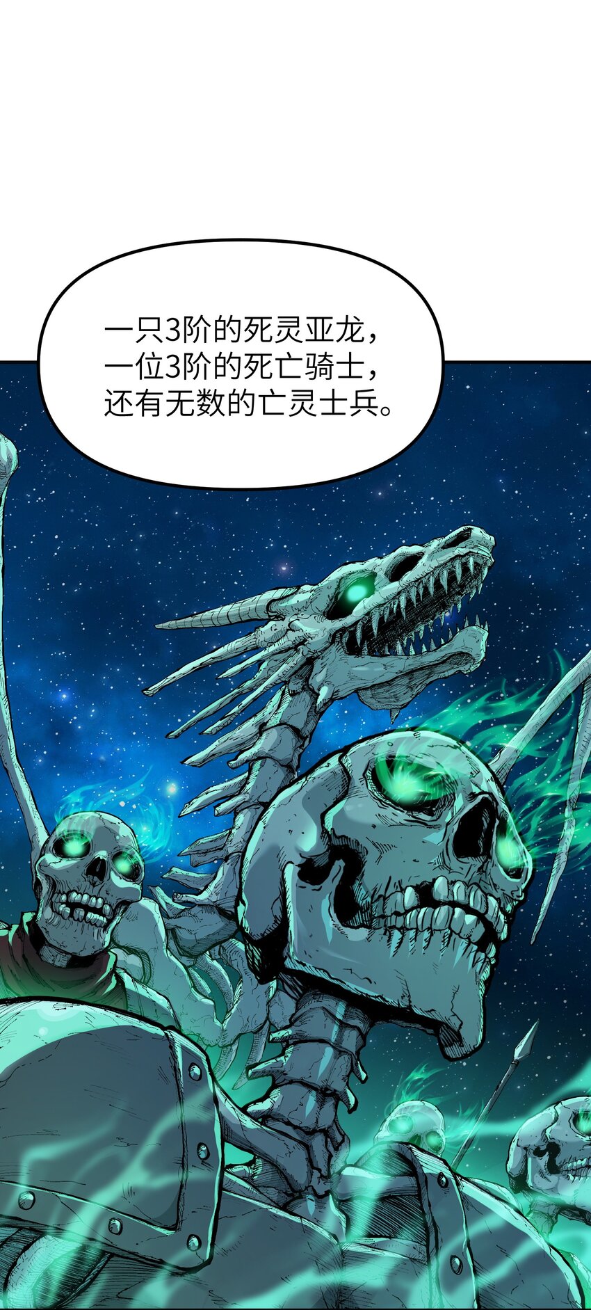 4 亡灵天灾100