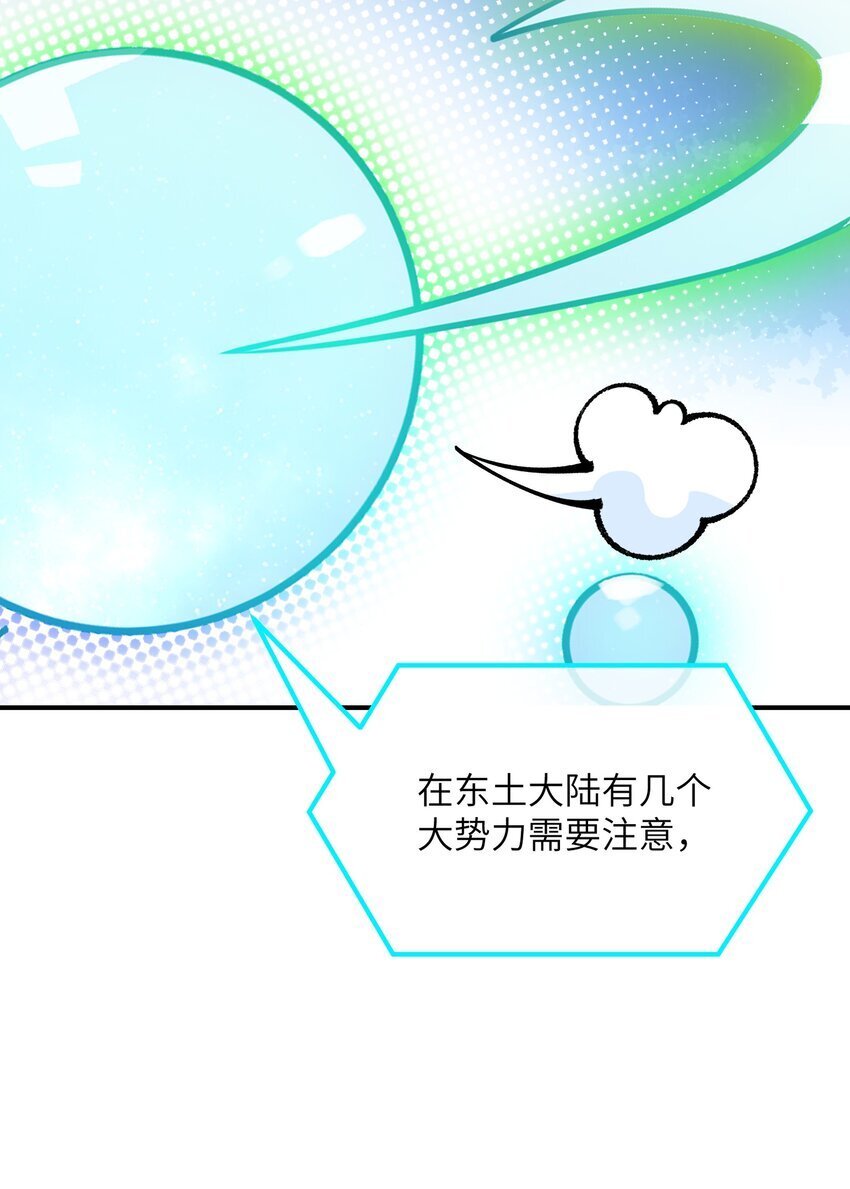 55 我天道根本不是人69