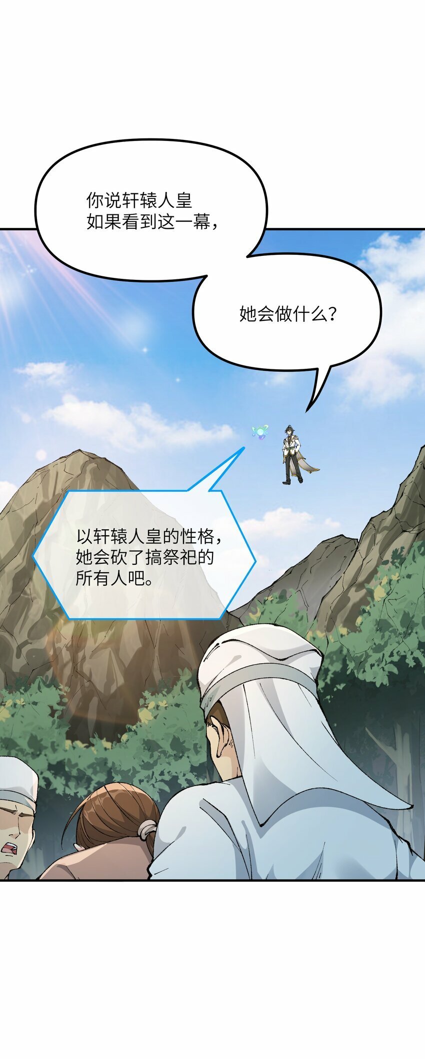 39 河神娶亲63