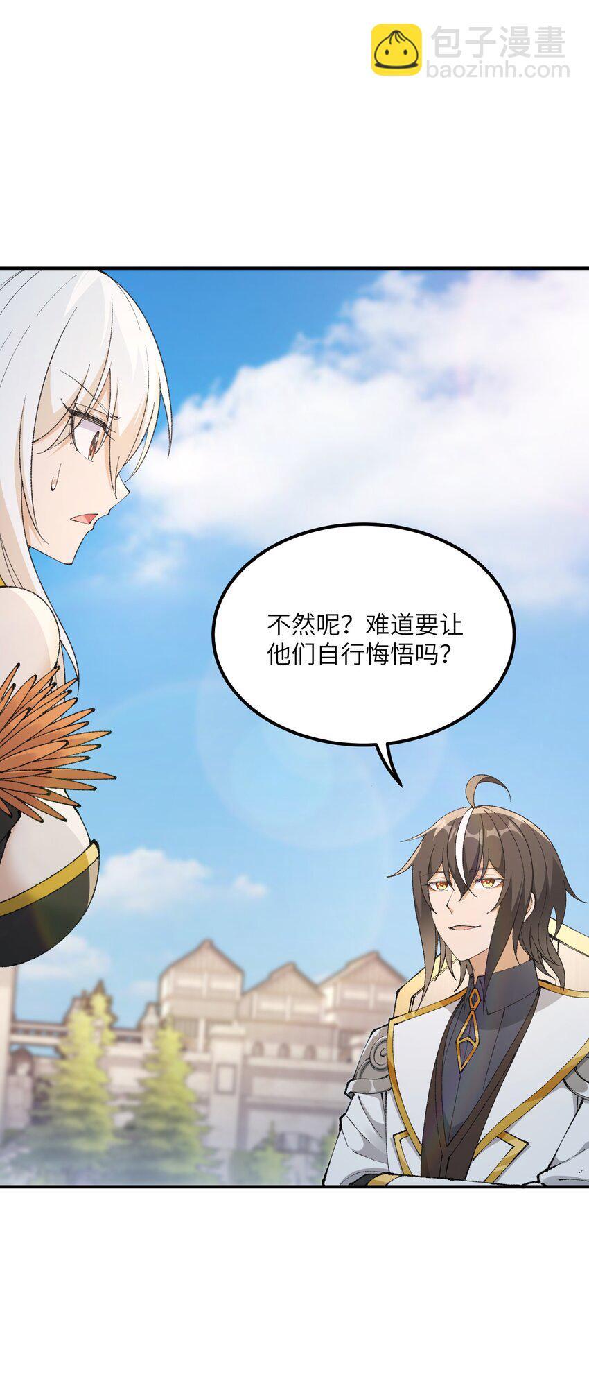 48 第四十八话 对他们使用神罚吧28