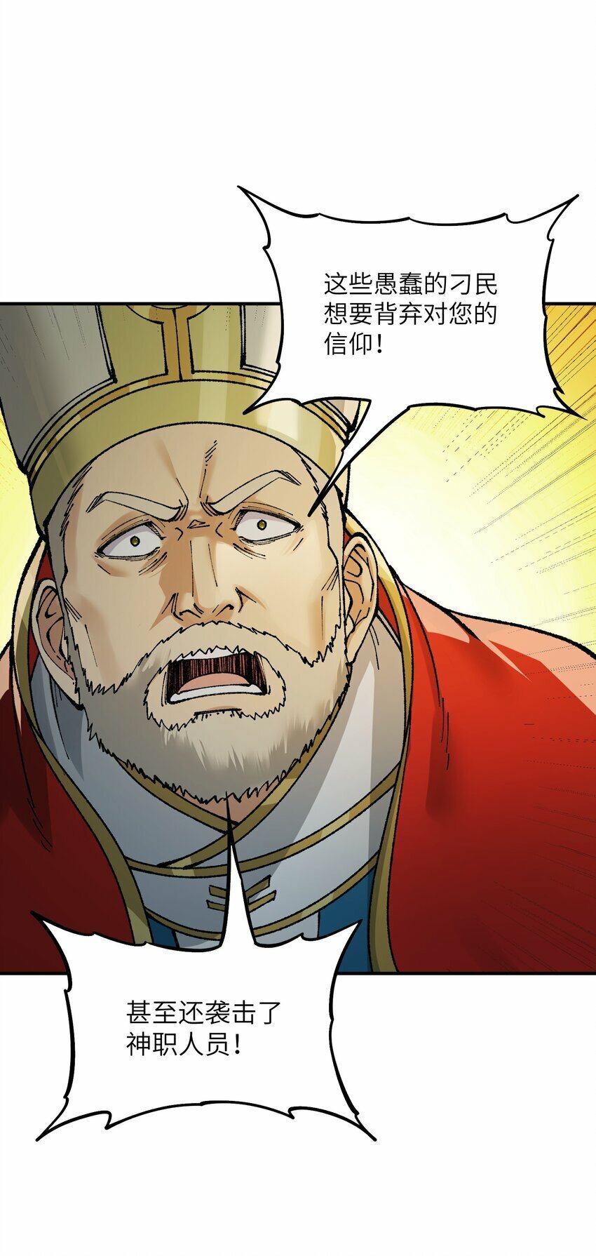 35 青天VS光明神！9