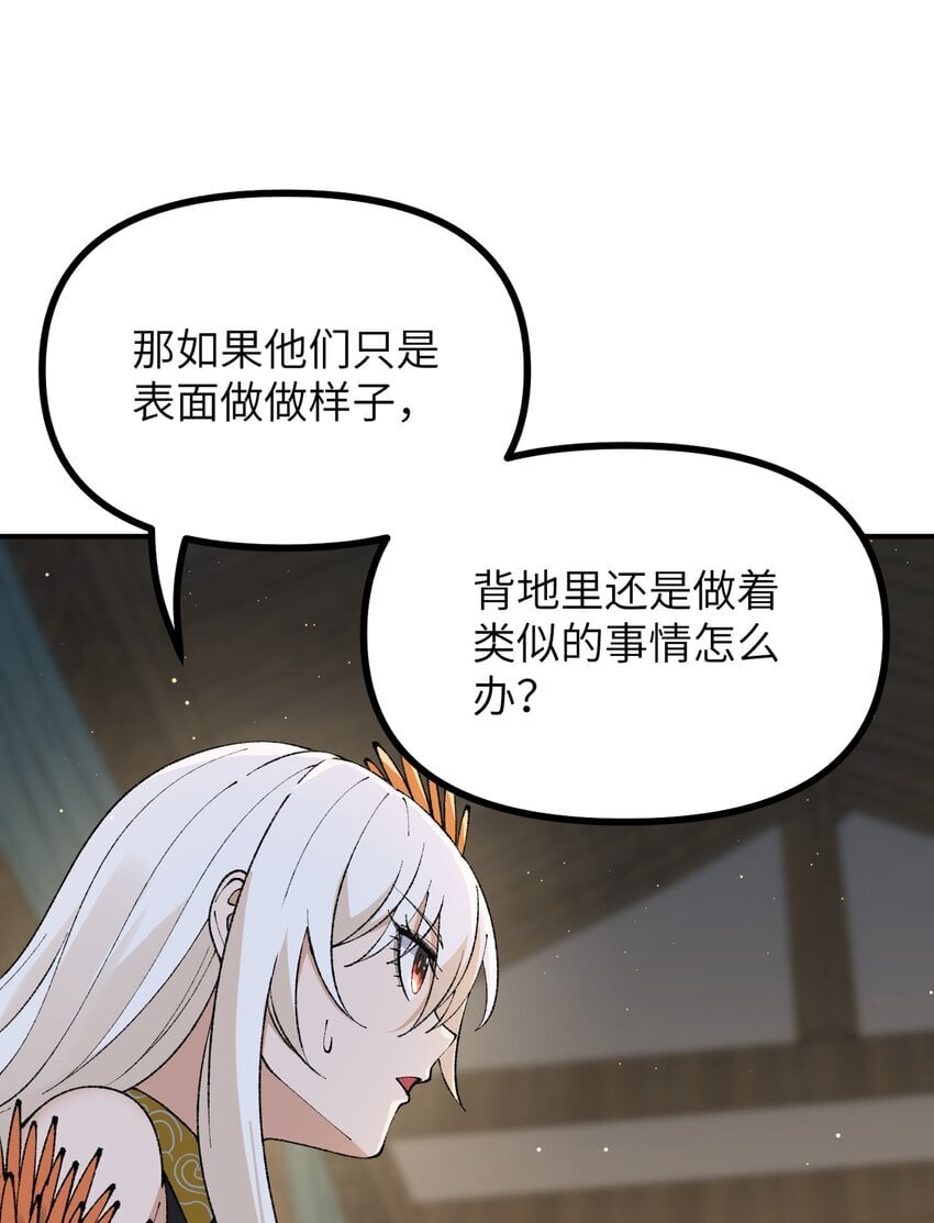 53 外儒内法75