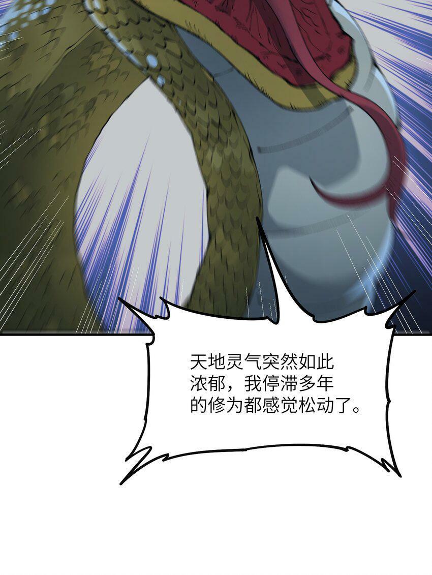 30 觊觎轮回的神明9