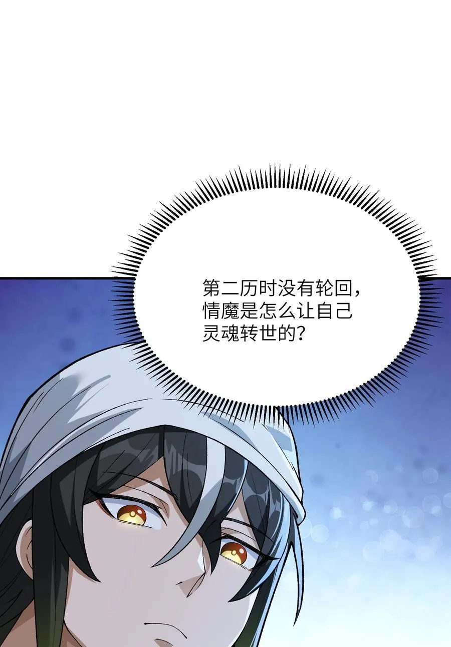 83 六魔之欲魔61