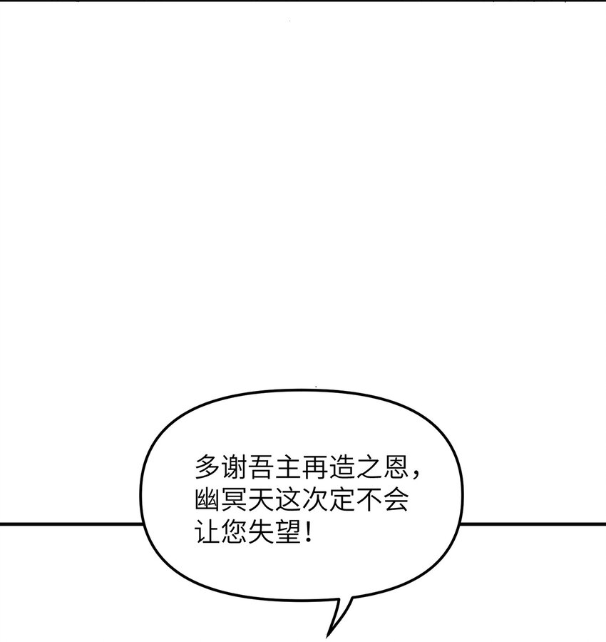9 天之幽冥归位54