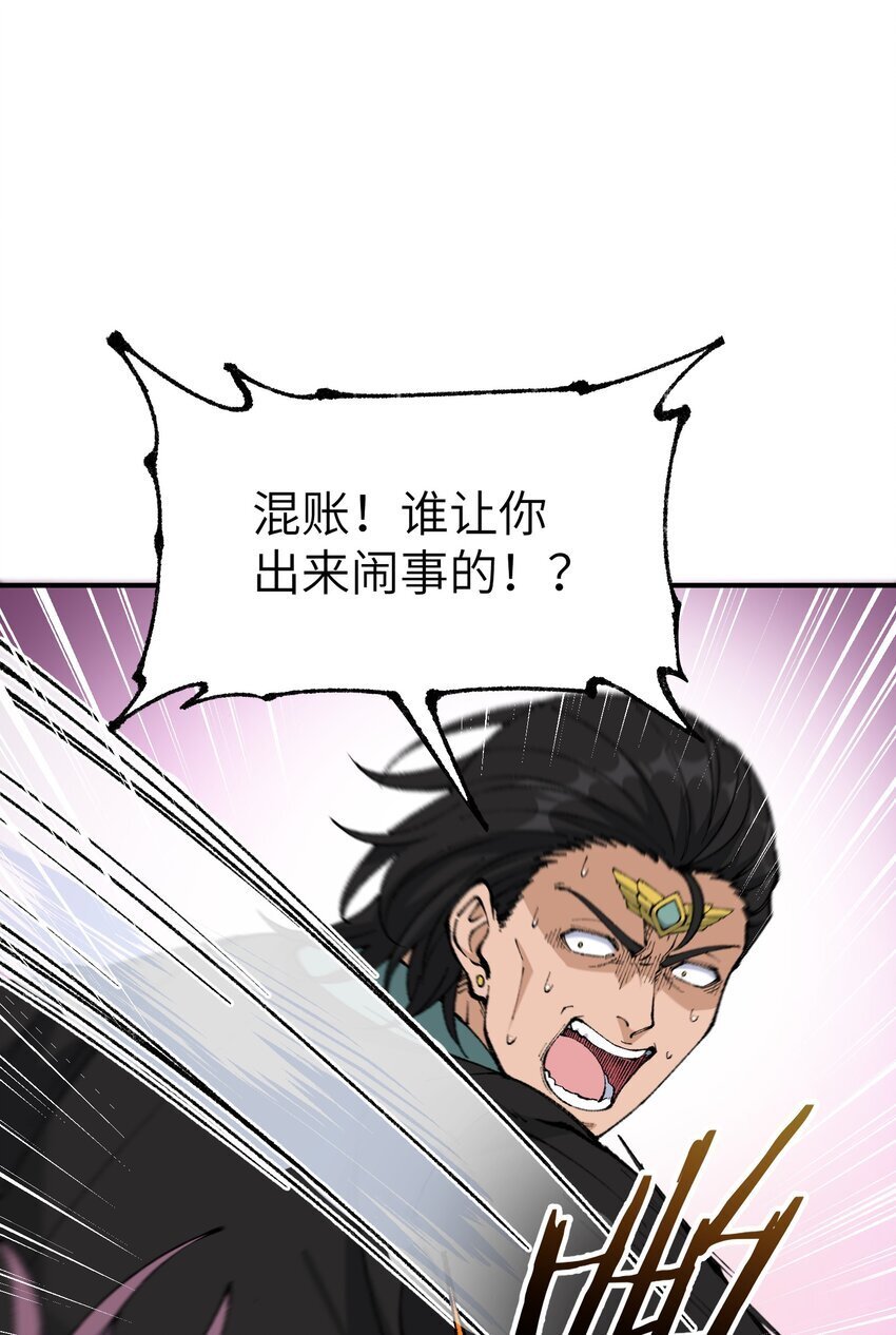 56 老祖竟是我熟人68