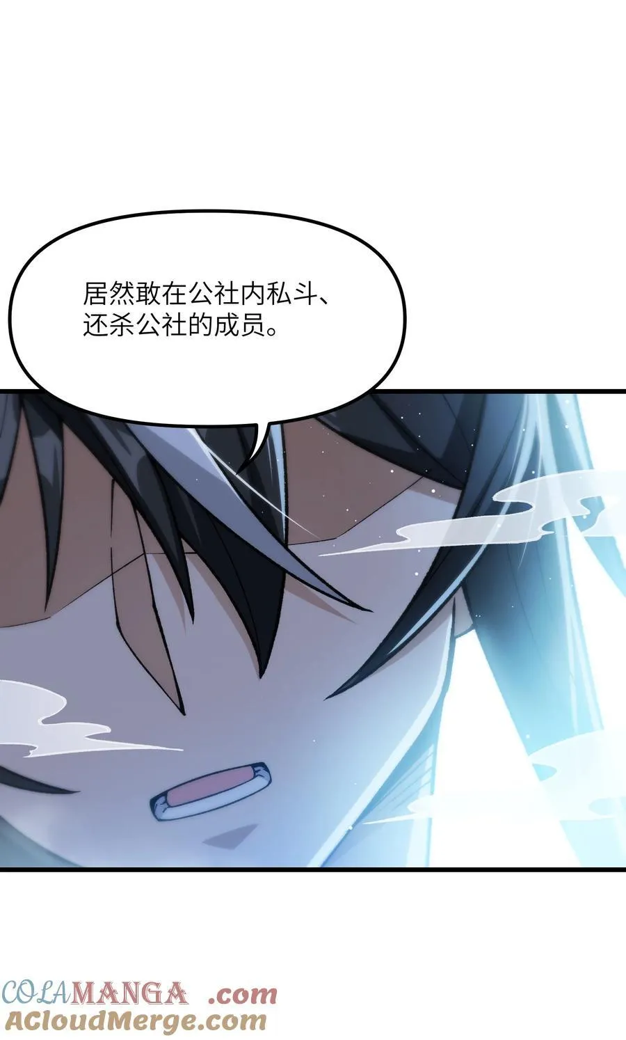84 就地格杀！27