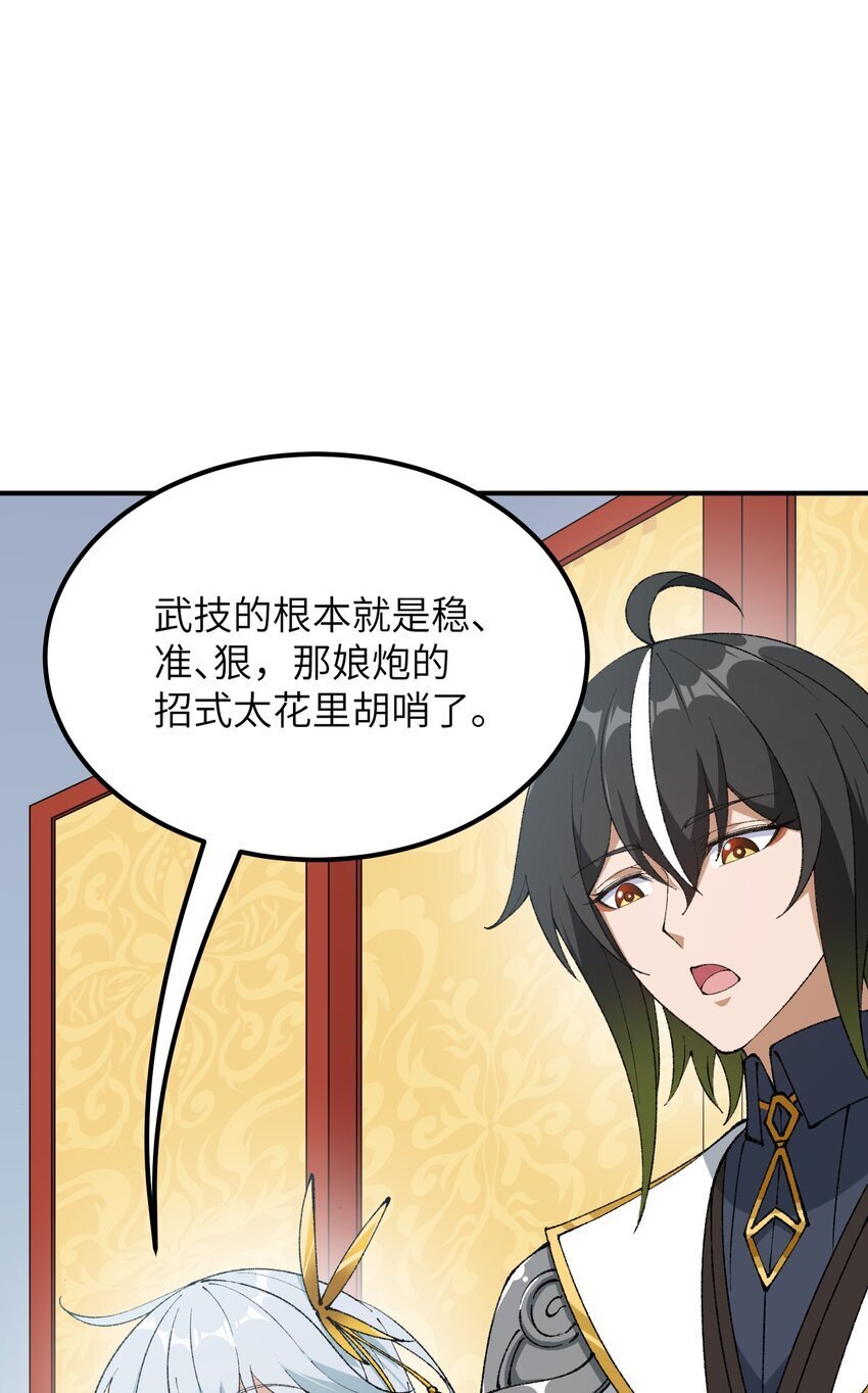 56 老祖竟是我熟人40