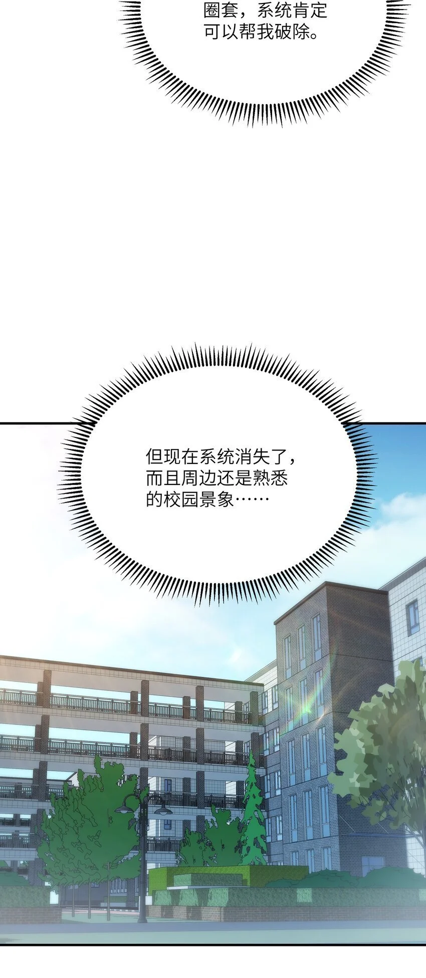 60 穿越回去了？35