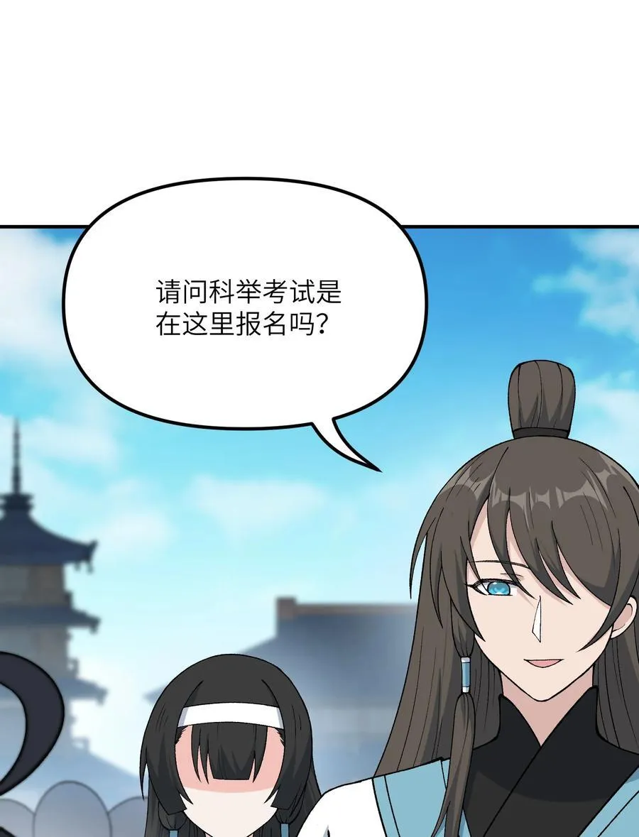 74 孔家赶考29
