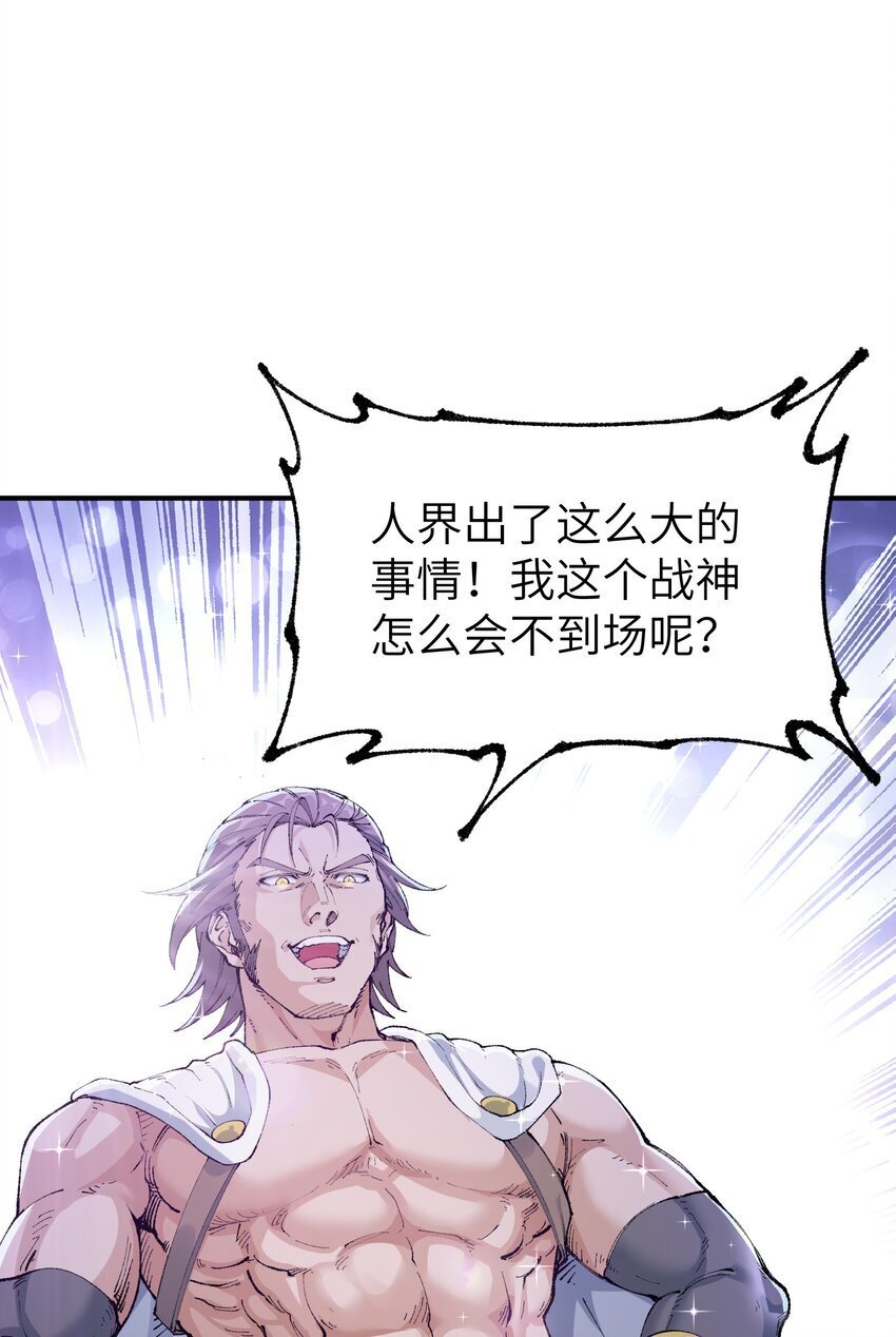 52 众神聚集41
