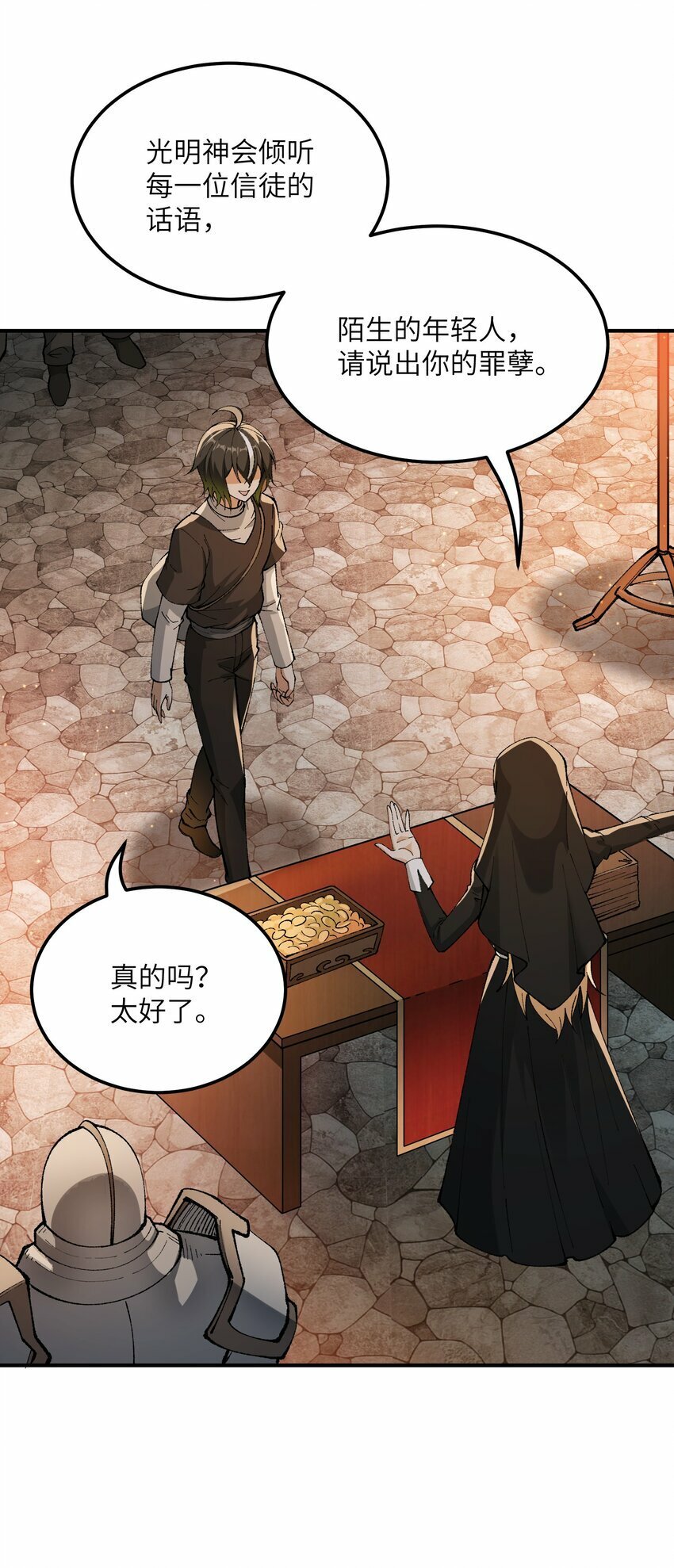34 渎神16