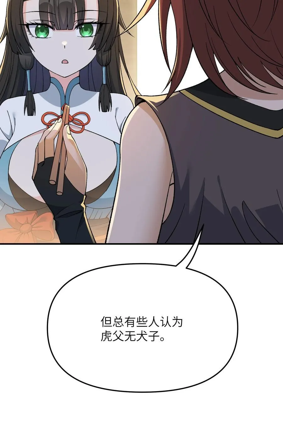 76 公私分明77