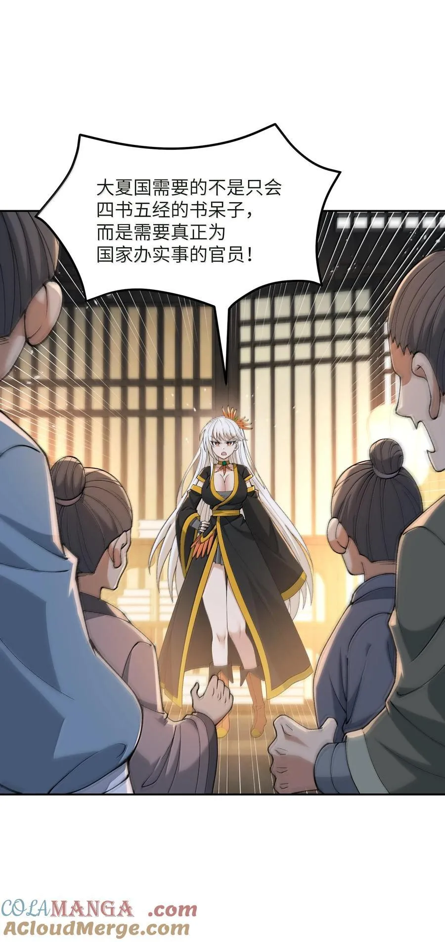 88 贪官很奸，清官要更奸！45