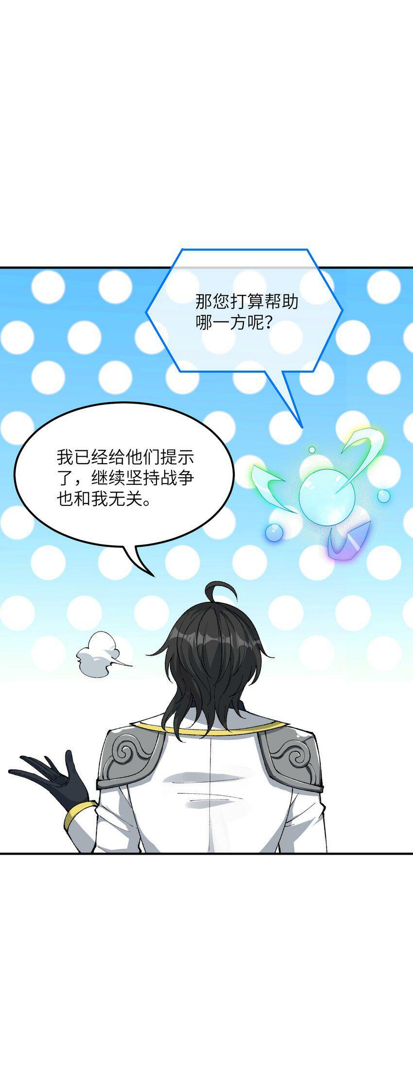 29 精灵森林之血宴44