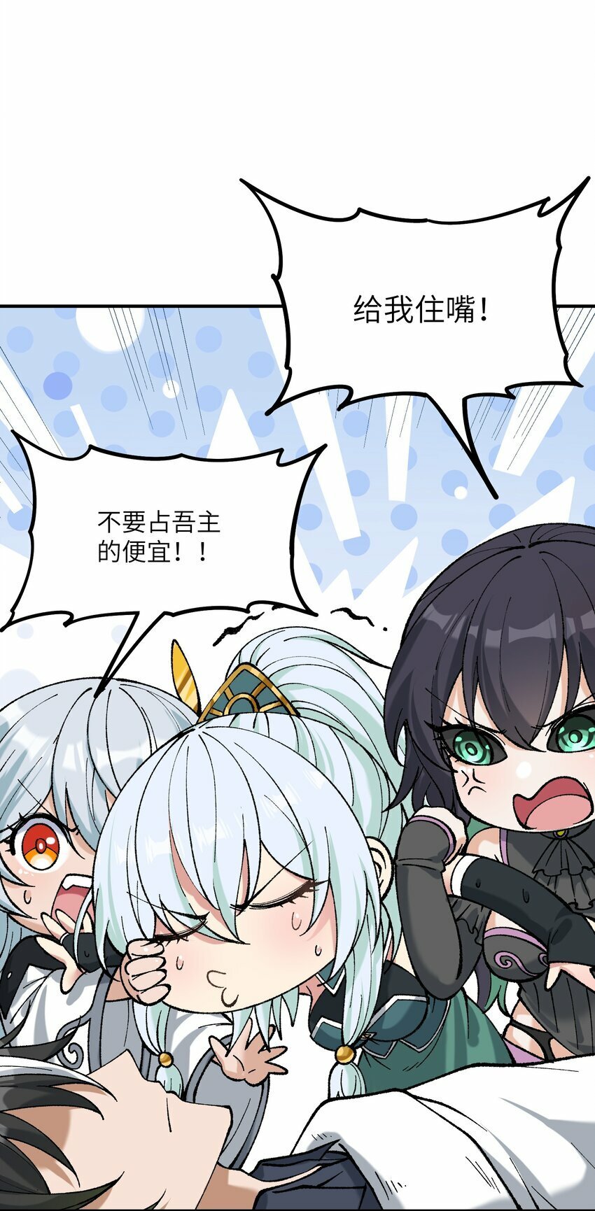 38 【特别篇】都来给吾主补魔吧！32