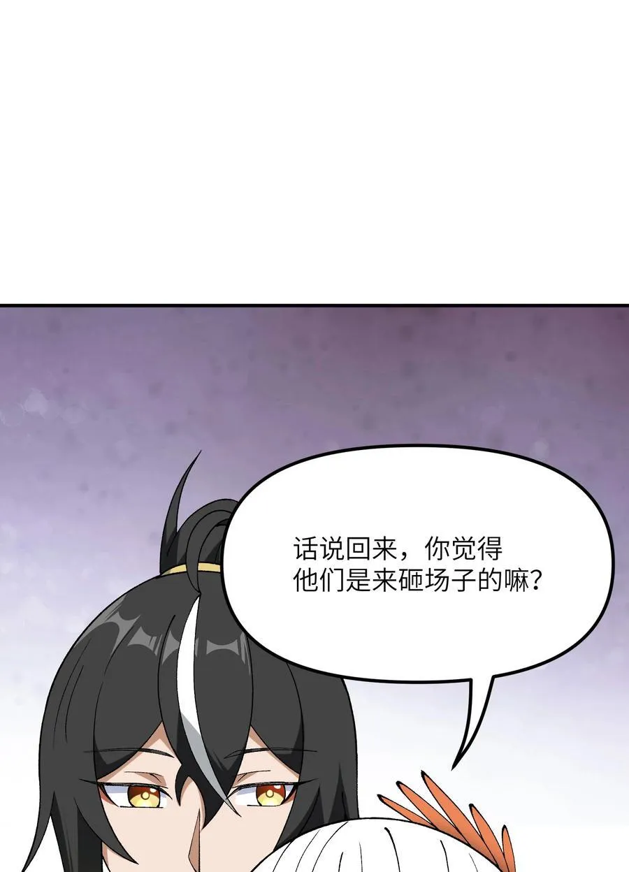 74 孔家赶考26