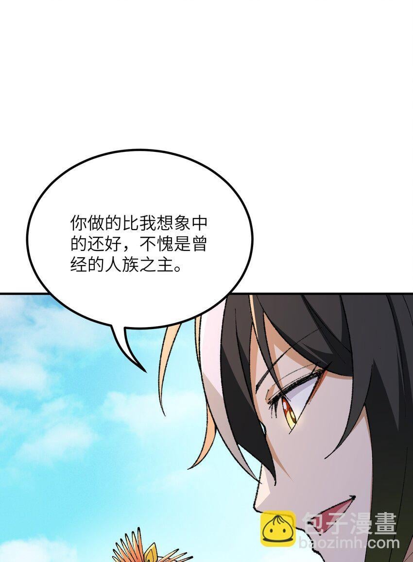 51 人族之主81