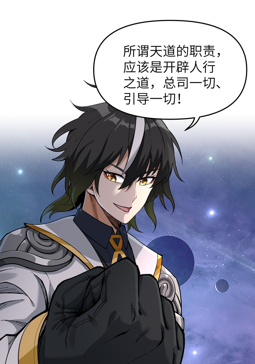3 天之化身58
