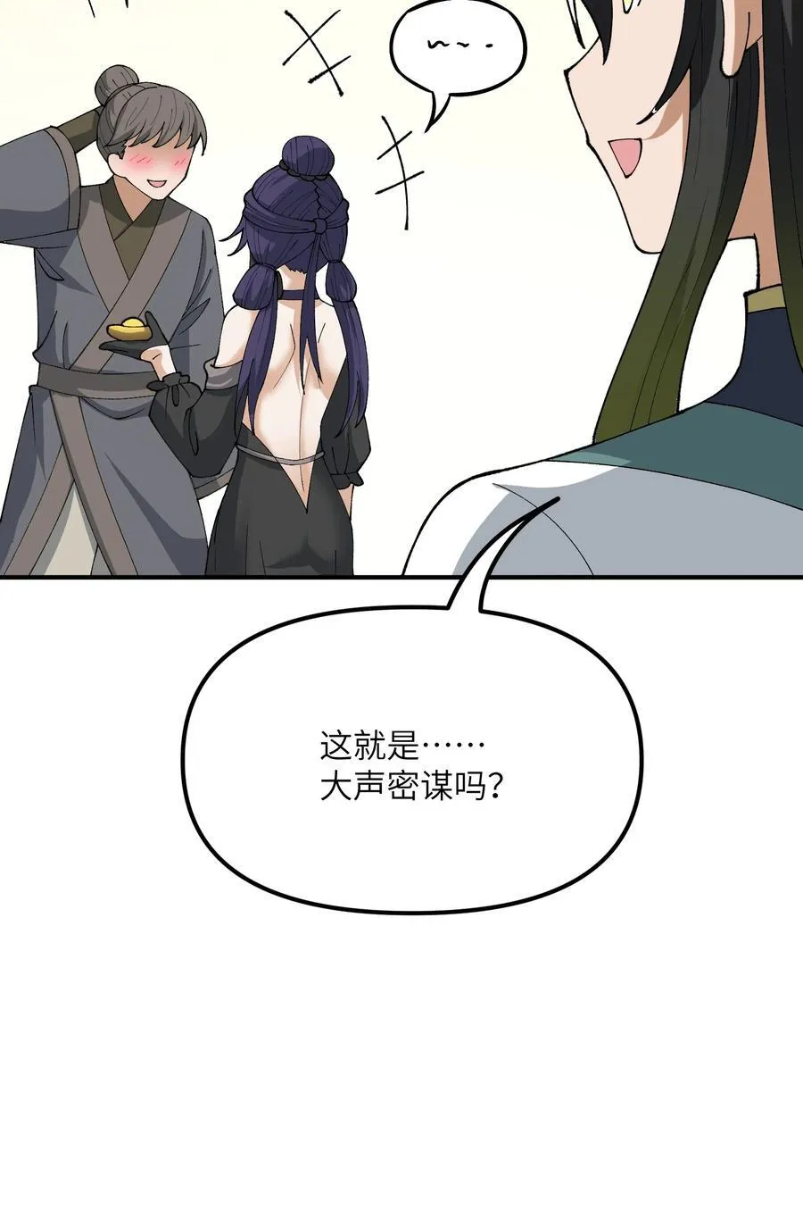 78 别想卡BUG52