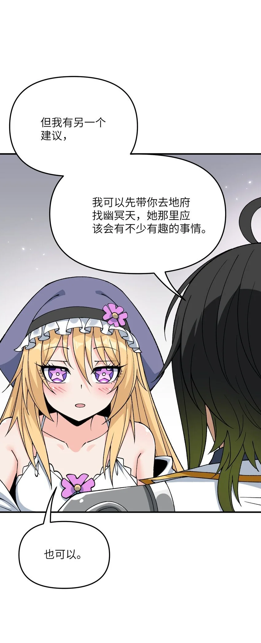 67 共用神殿11