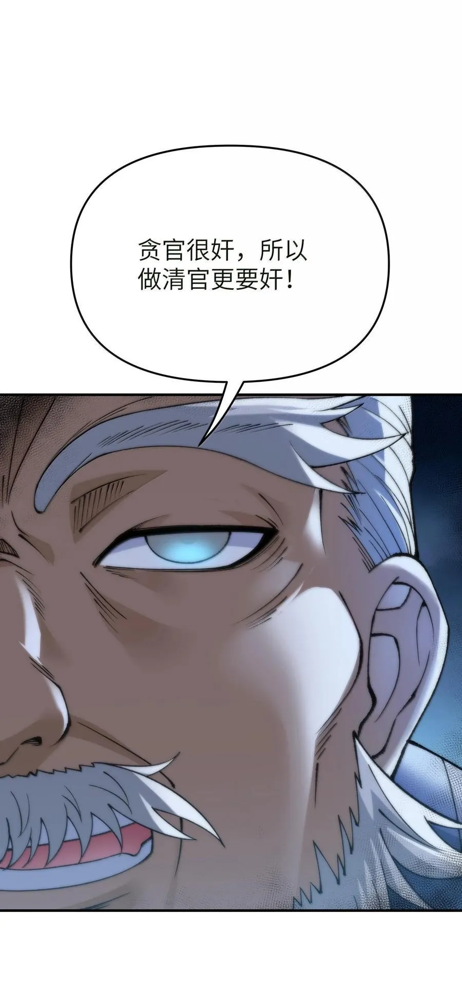 88 贪官很奸，清官要更奸！61