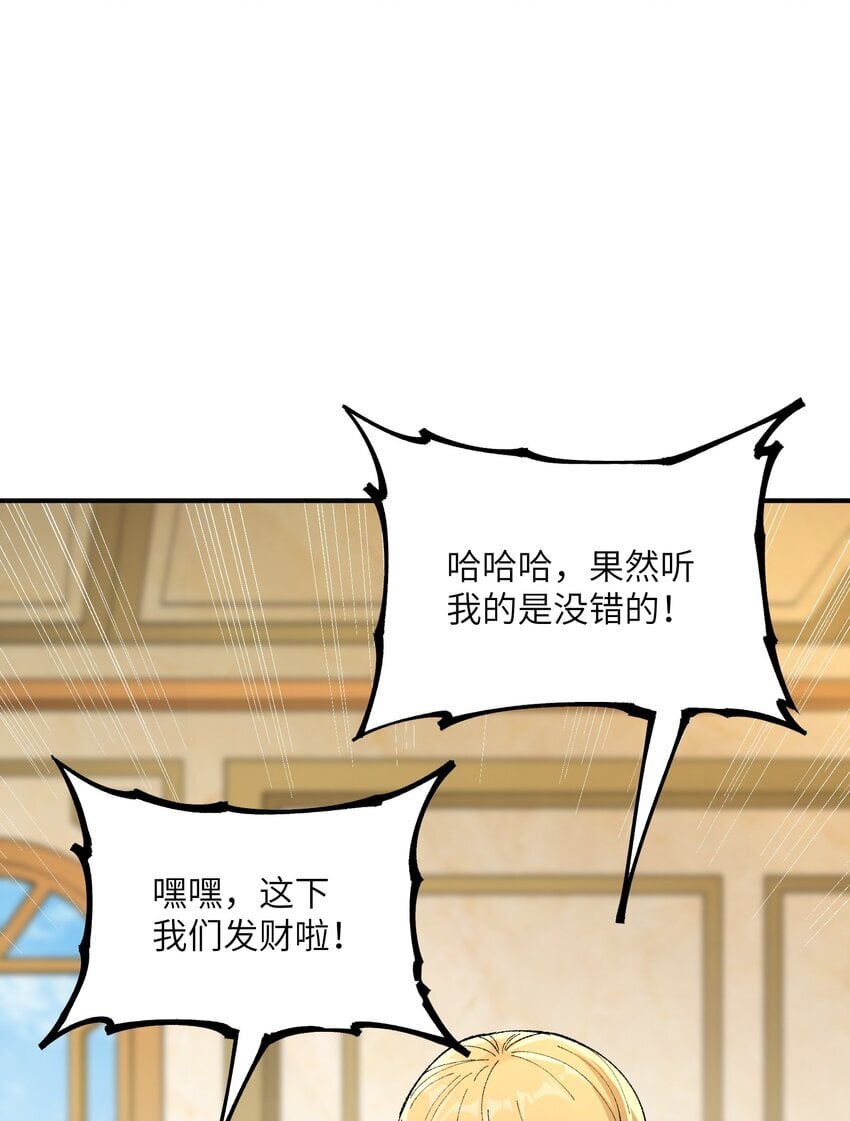 50 第五十话 自相残杀9