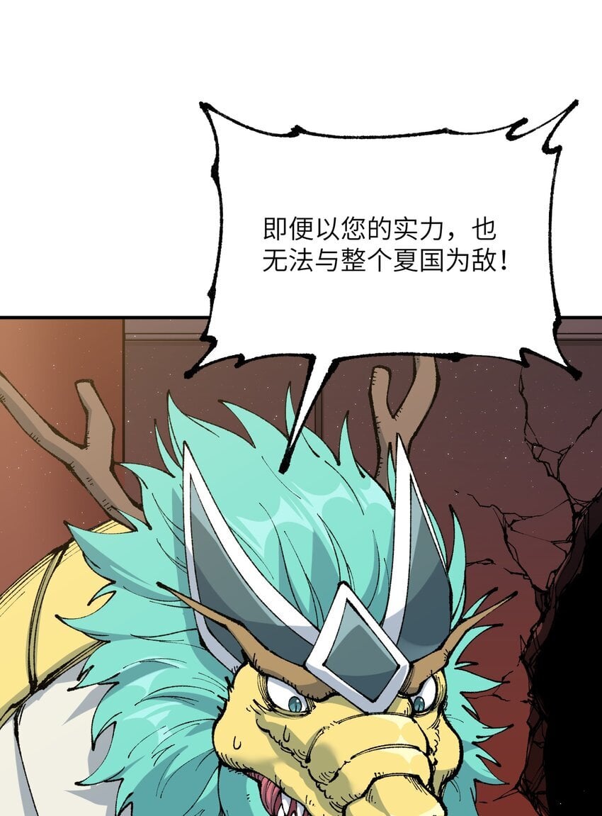 54 千古罪人60