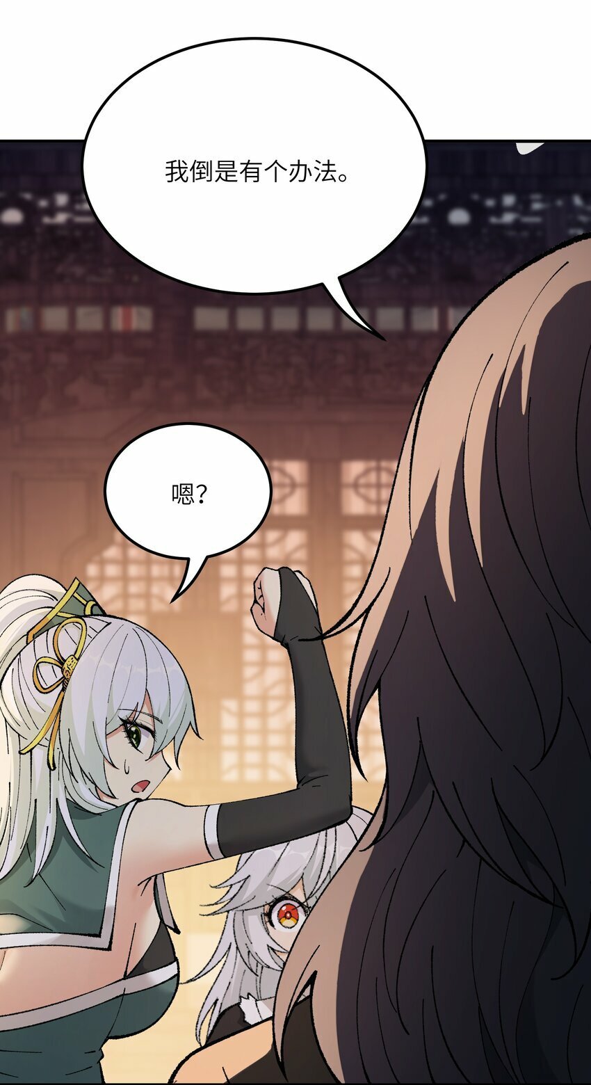 38 【特别篇】都来给吾主补魔吧！35
