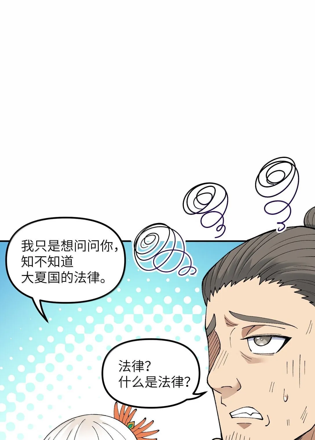 90 法从何来8