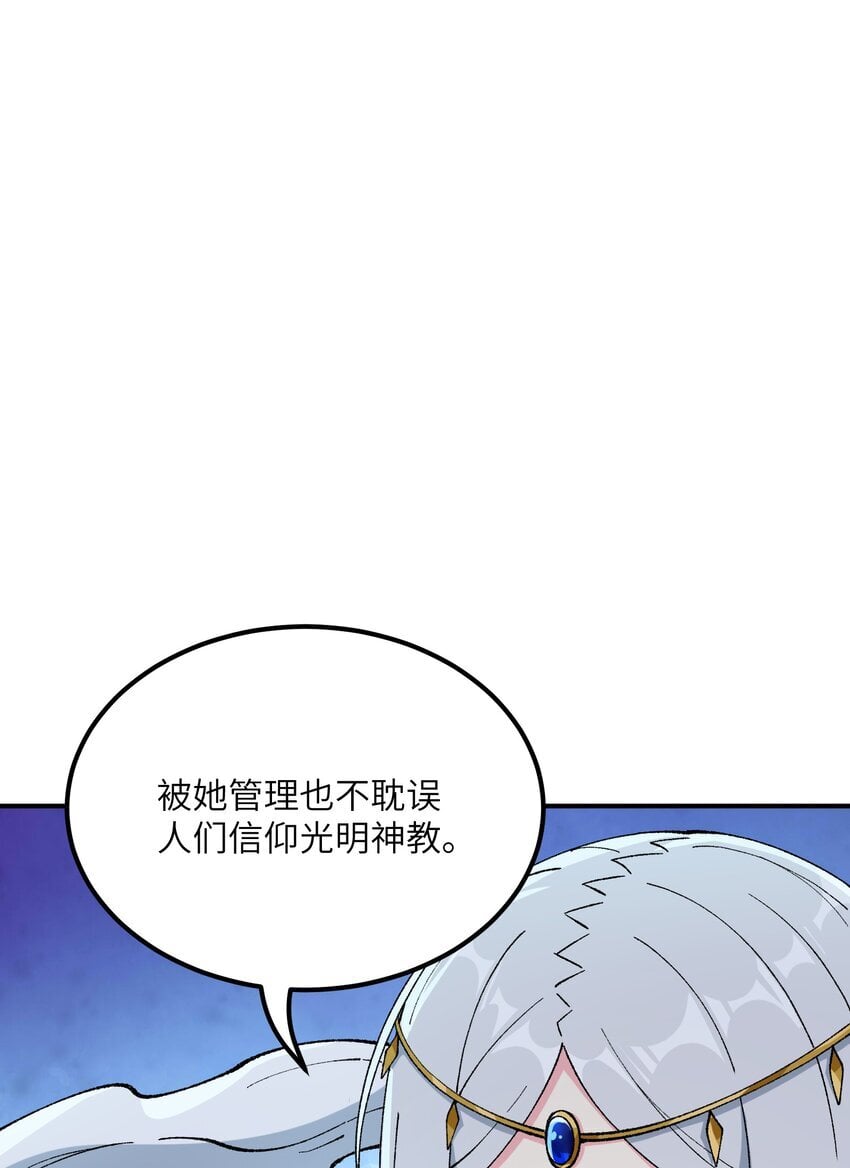 52 众神聚集70