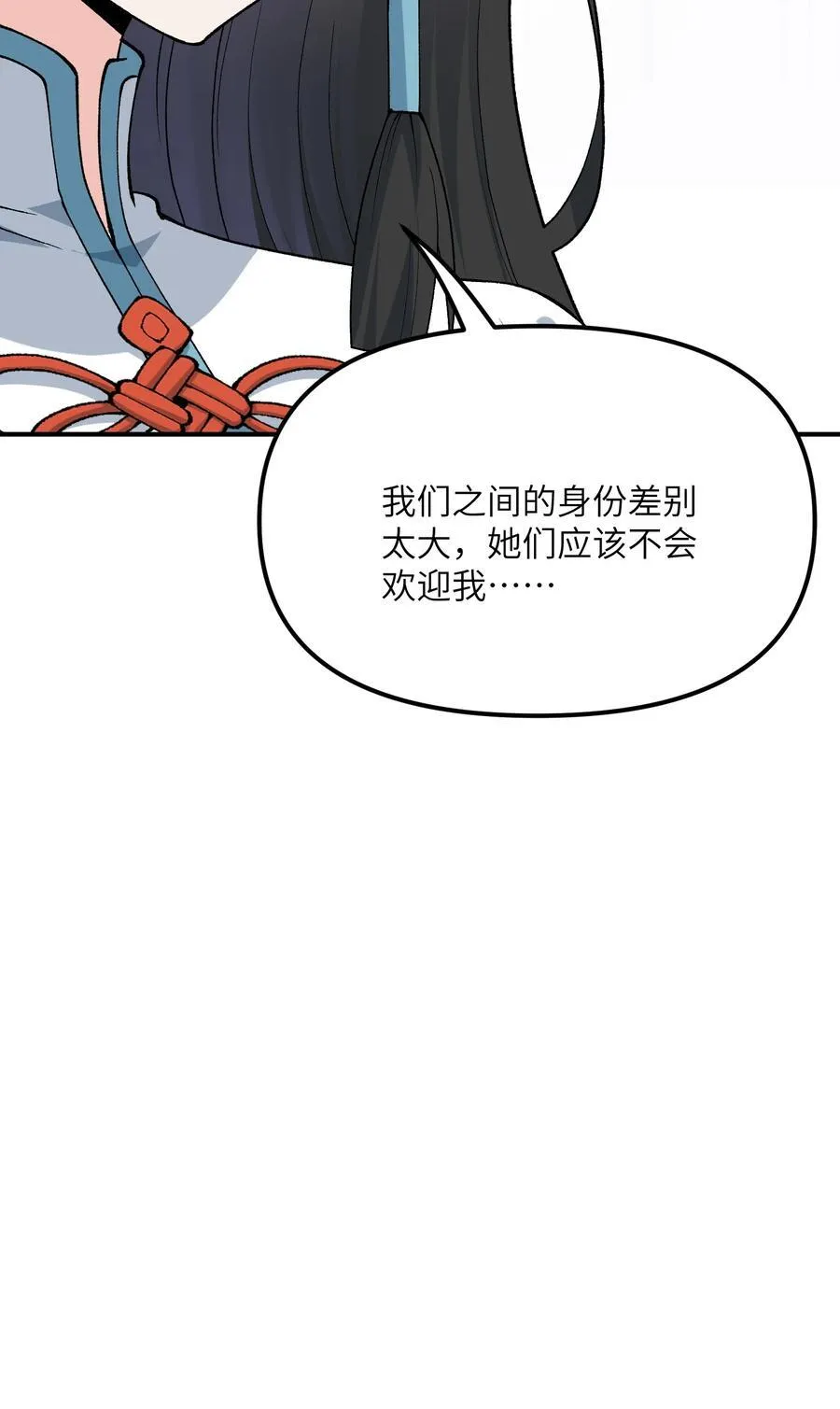 75 孔大小姐无法理解43