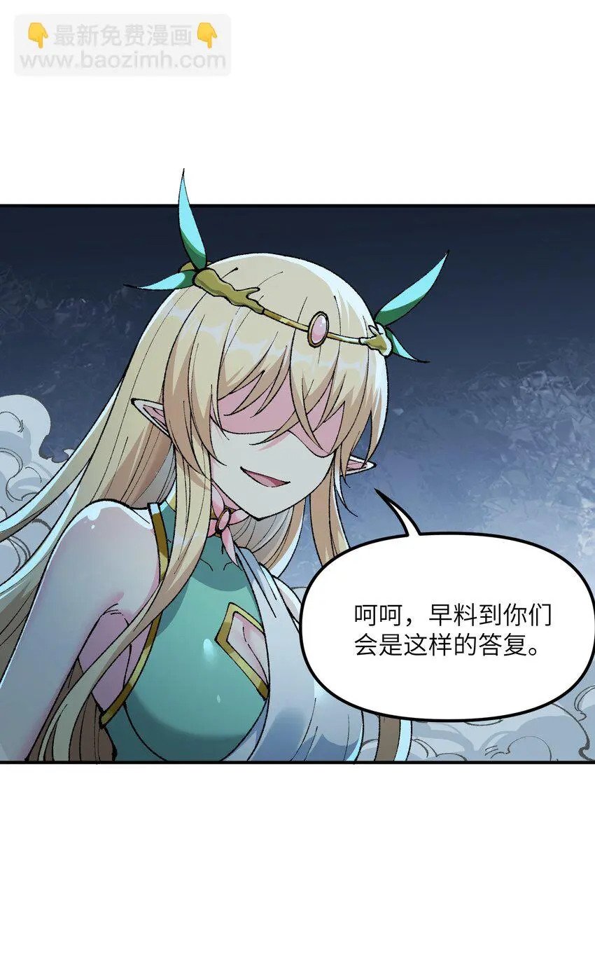 26 向精灵之敌宣战19
