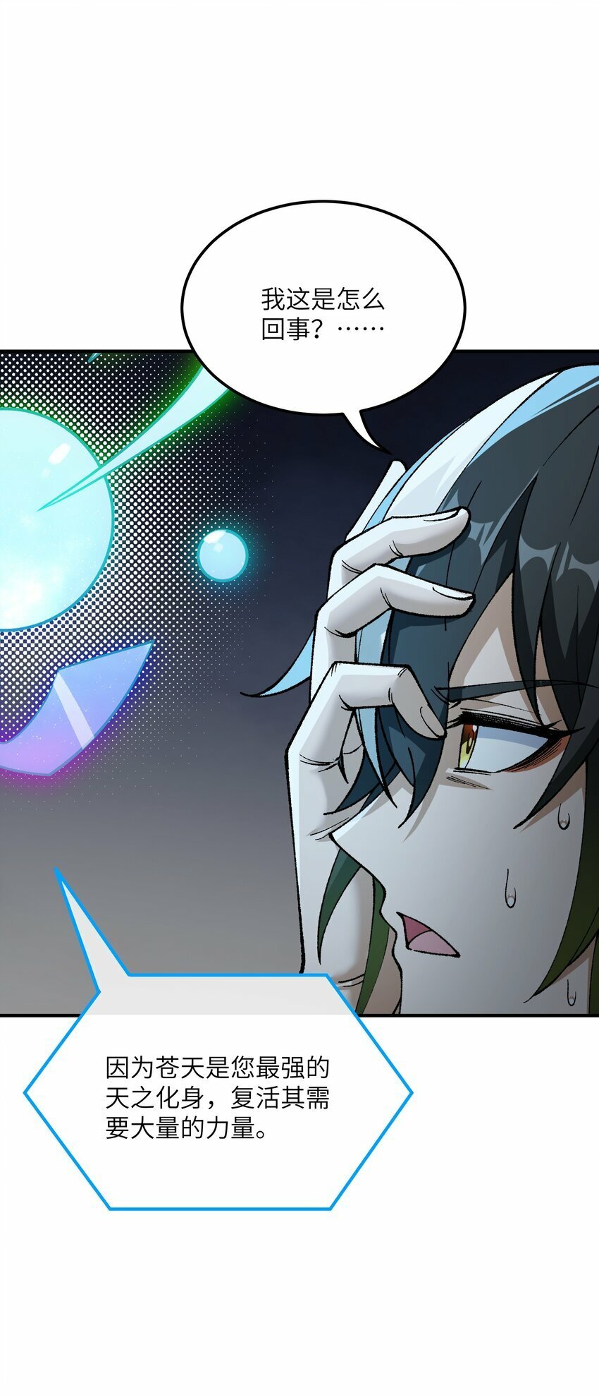 38 【特别篇】都来给吾主补魔吧！17