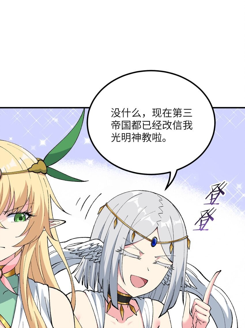 52 众神聚集16