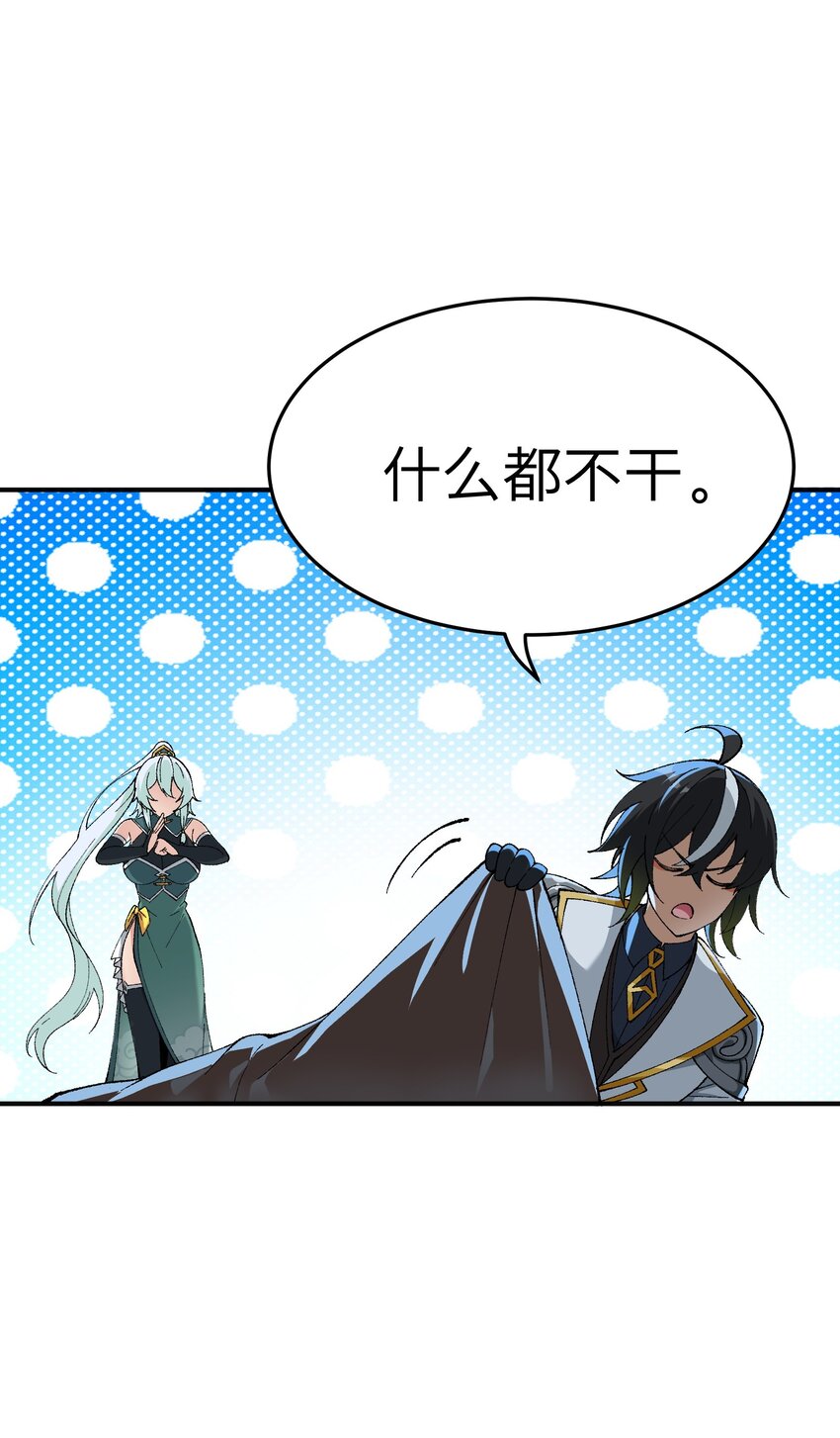 4 亡灵天灾63