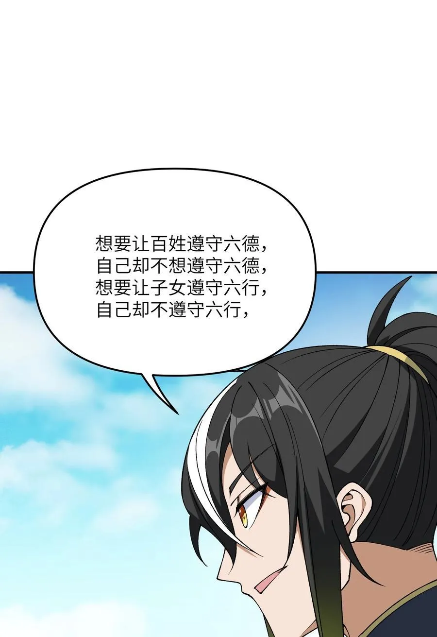 74 孔家赶考8