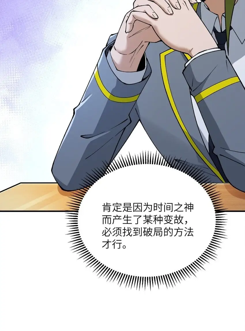 60 穿越回去了？63