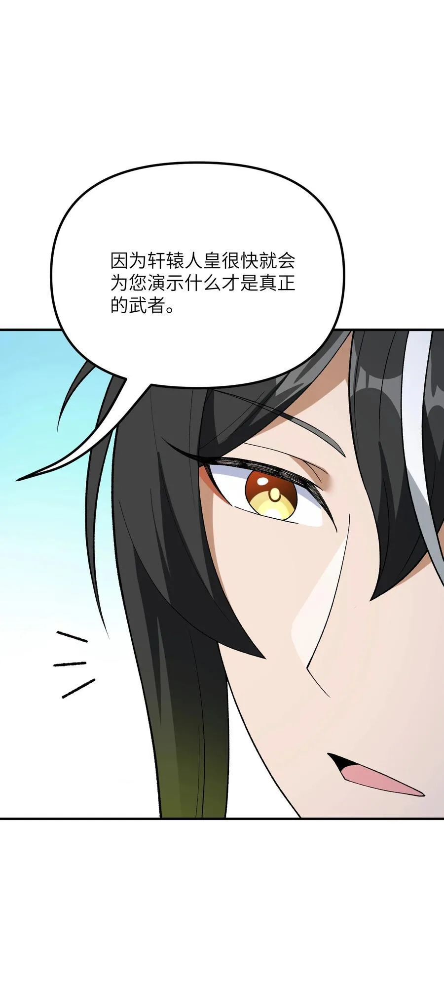 81 轩辕人皇出手！52