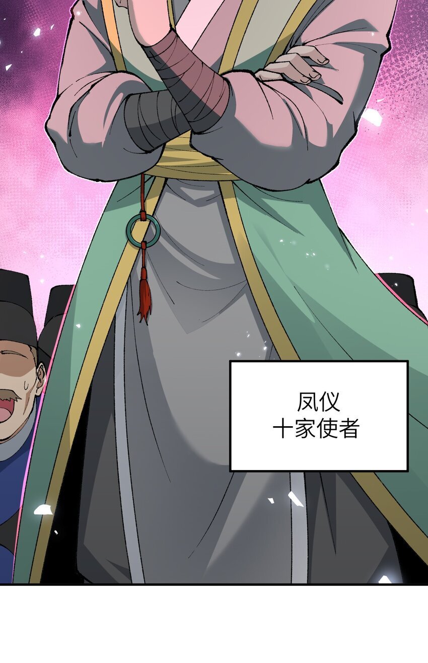 55 我天道根本不是人82