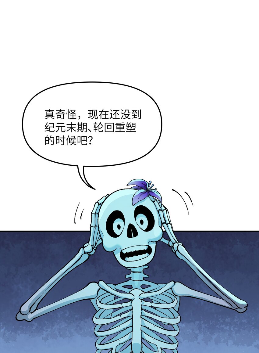 6 再塑轮回52