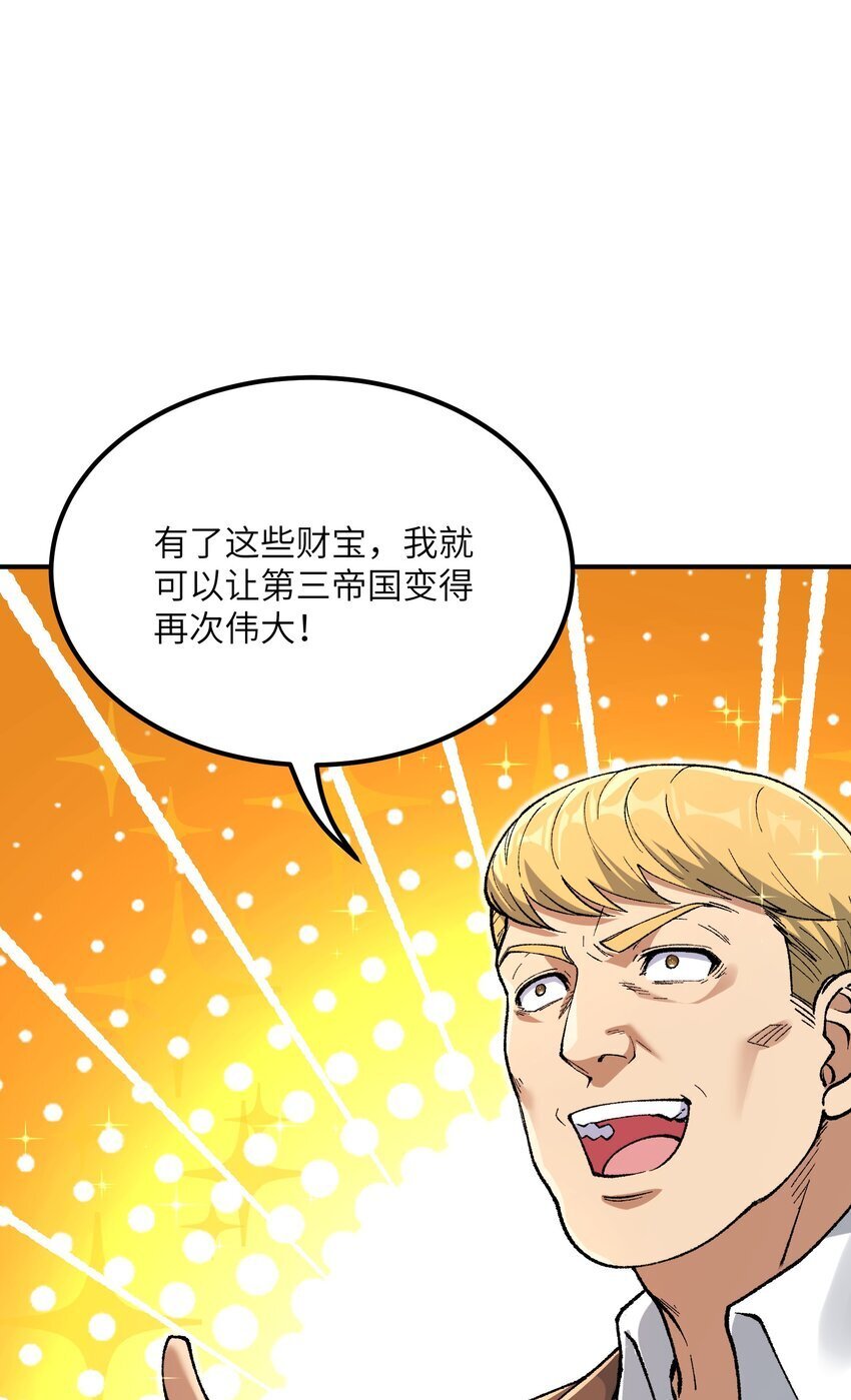 50 第五十话 自相残杀11