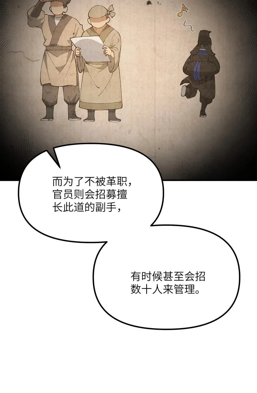 76 公私分明73