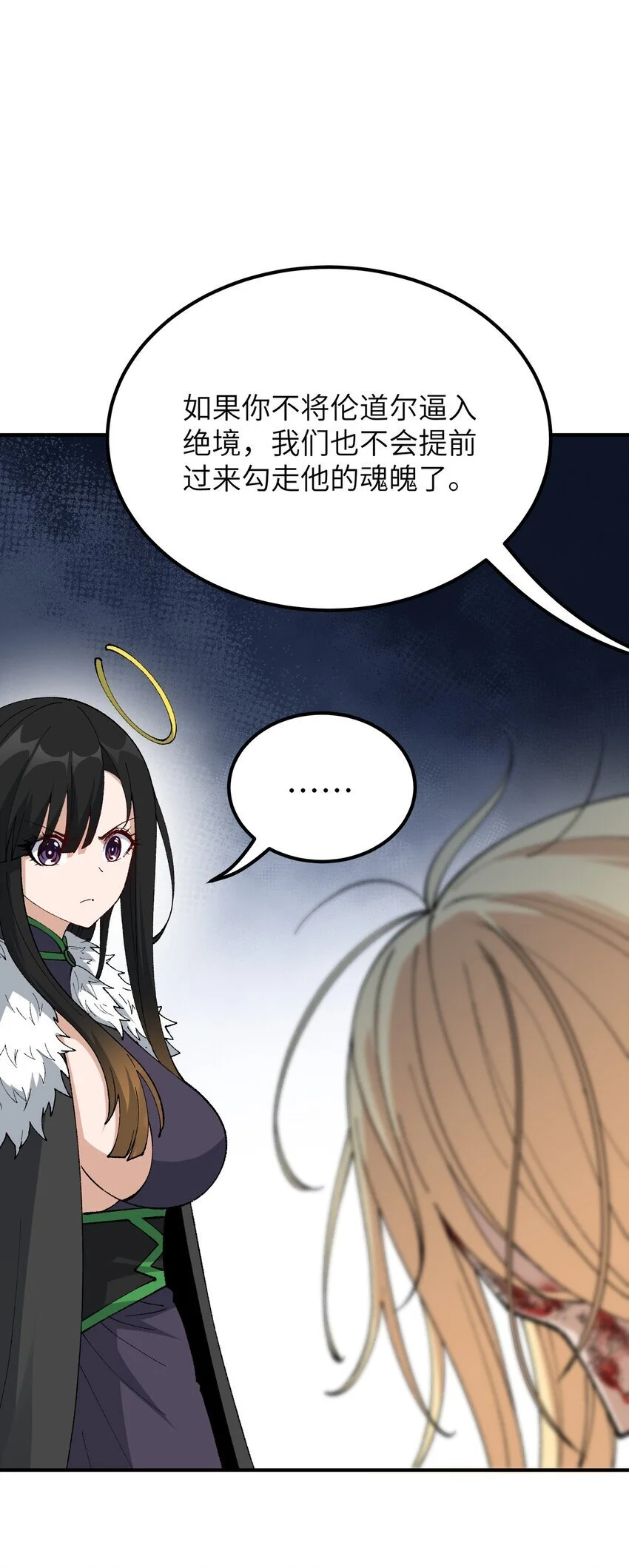 58 再揍两次精灵主神61