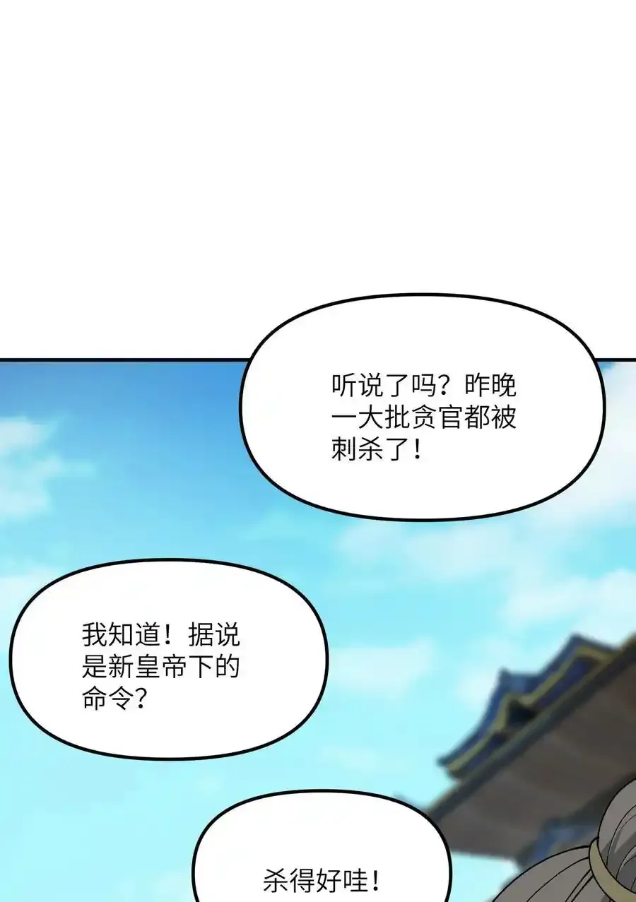 72 剿贪官14