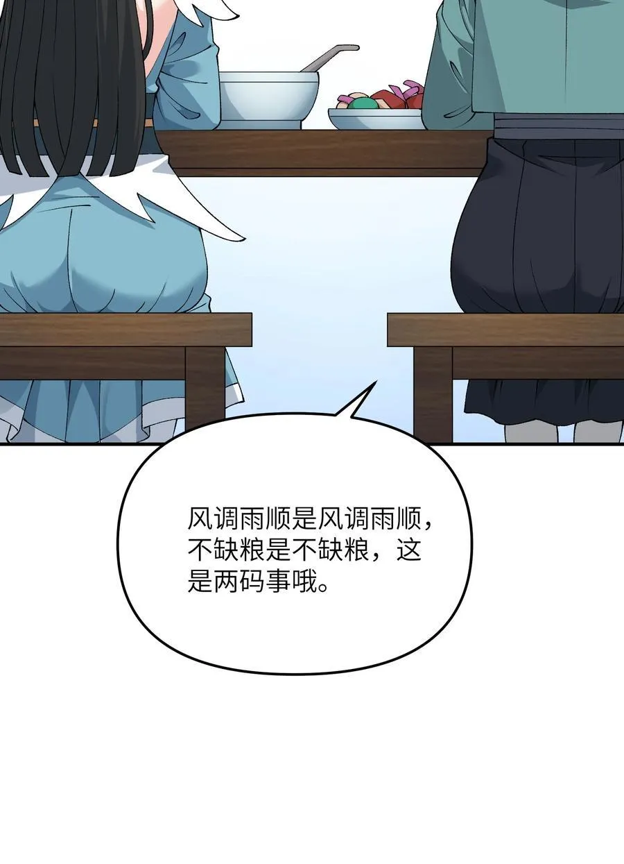 76 公私分明29